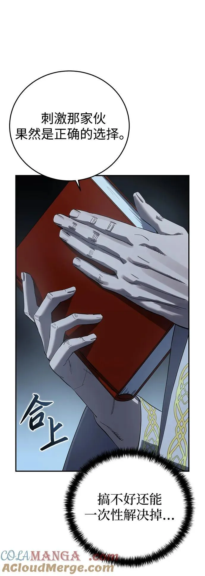 第91话 第5页
