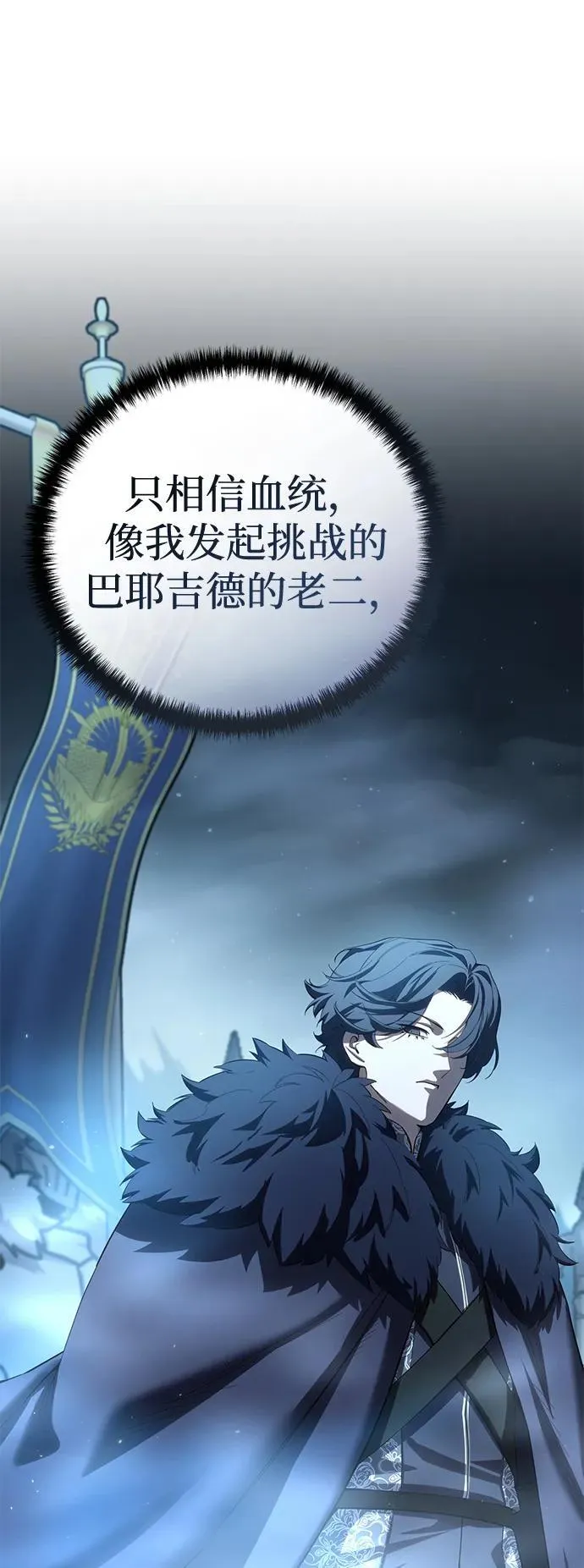 第91话 第6页