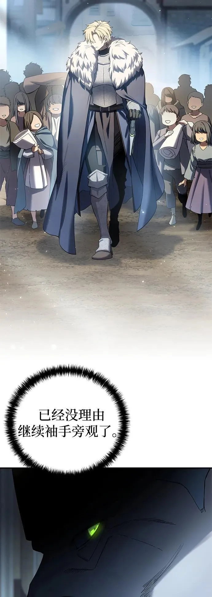 第91话 第8页