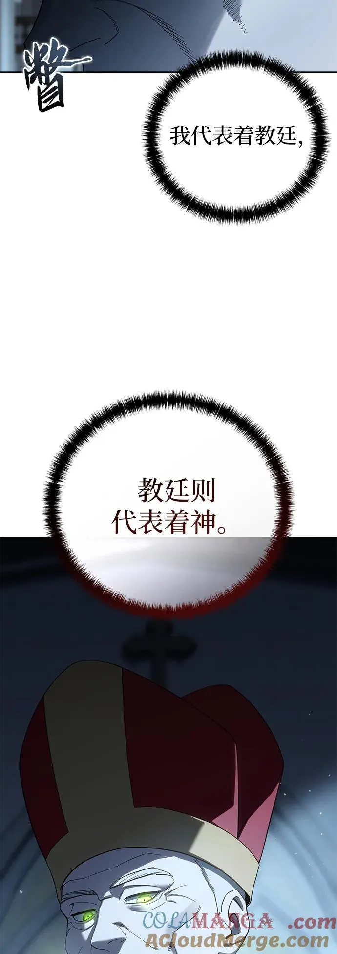 第91话 第9页