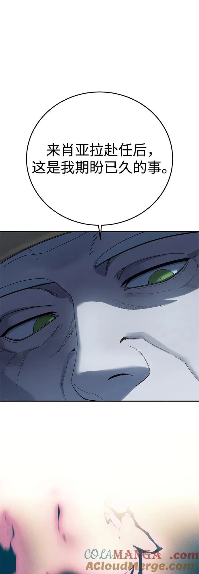 第91话 第13页