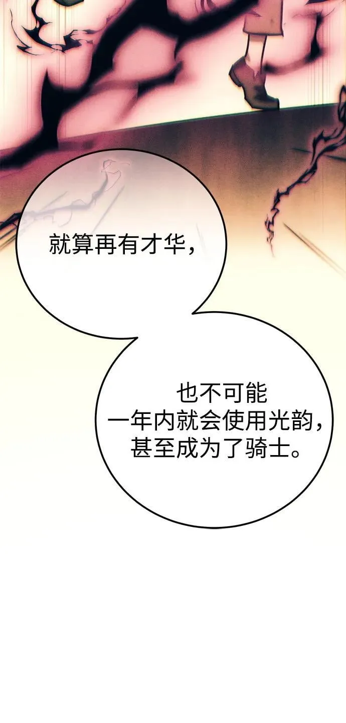 第91话 第15页