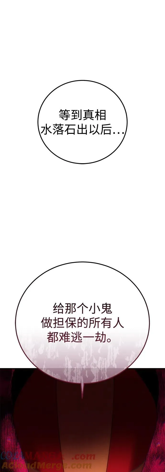 第91话 第17页