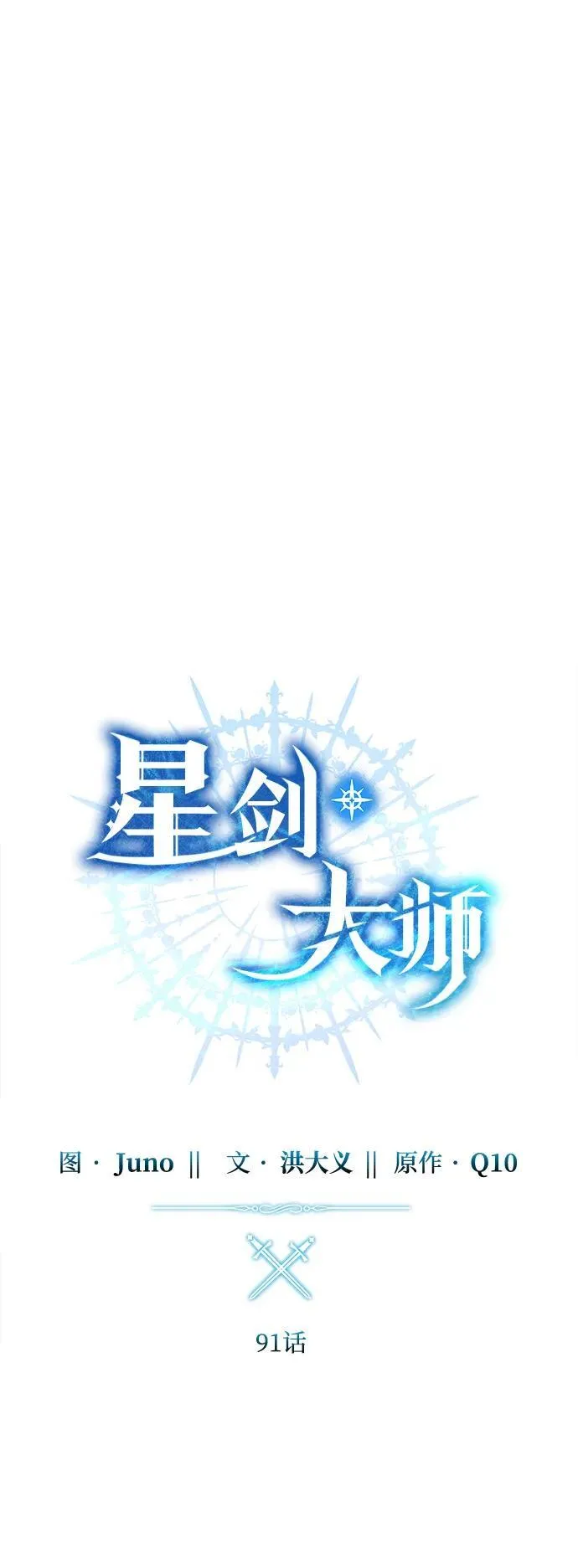 第91话 第19页