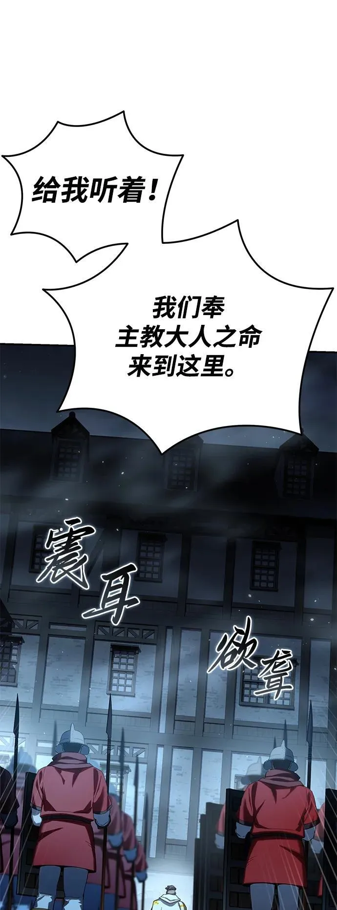 第91话 第23页