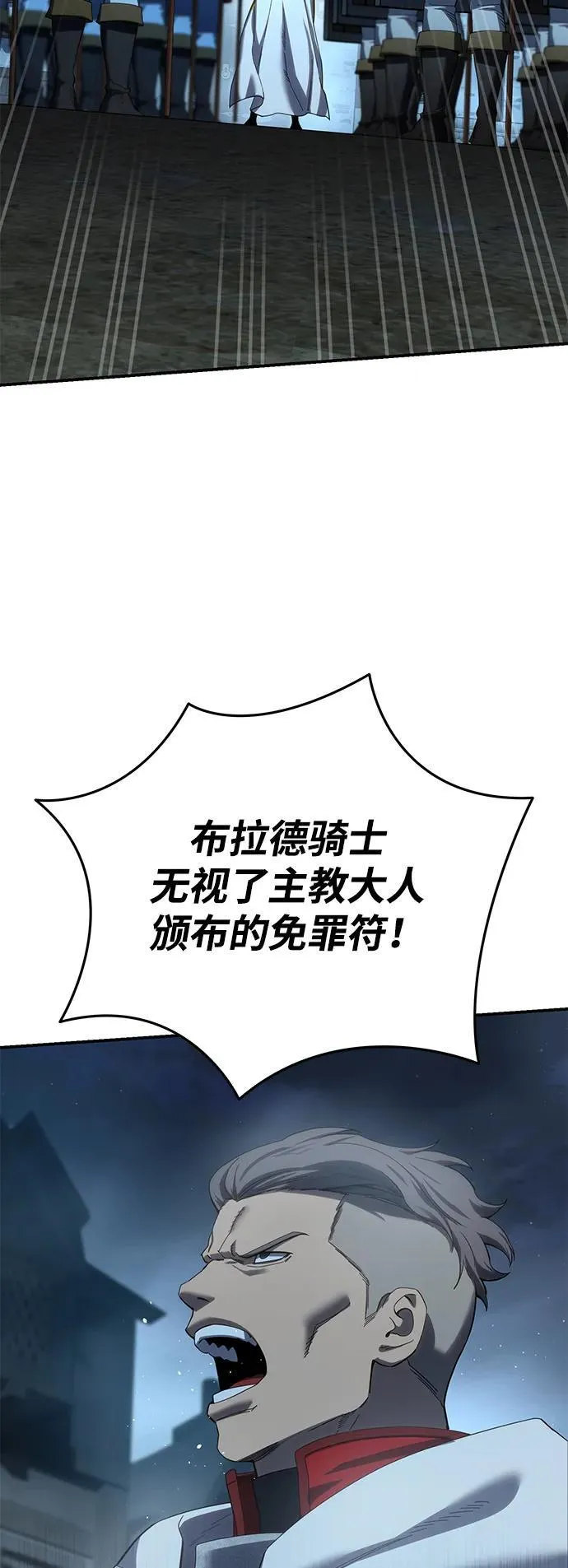 第91话 第24页