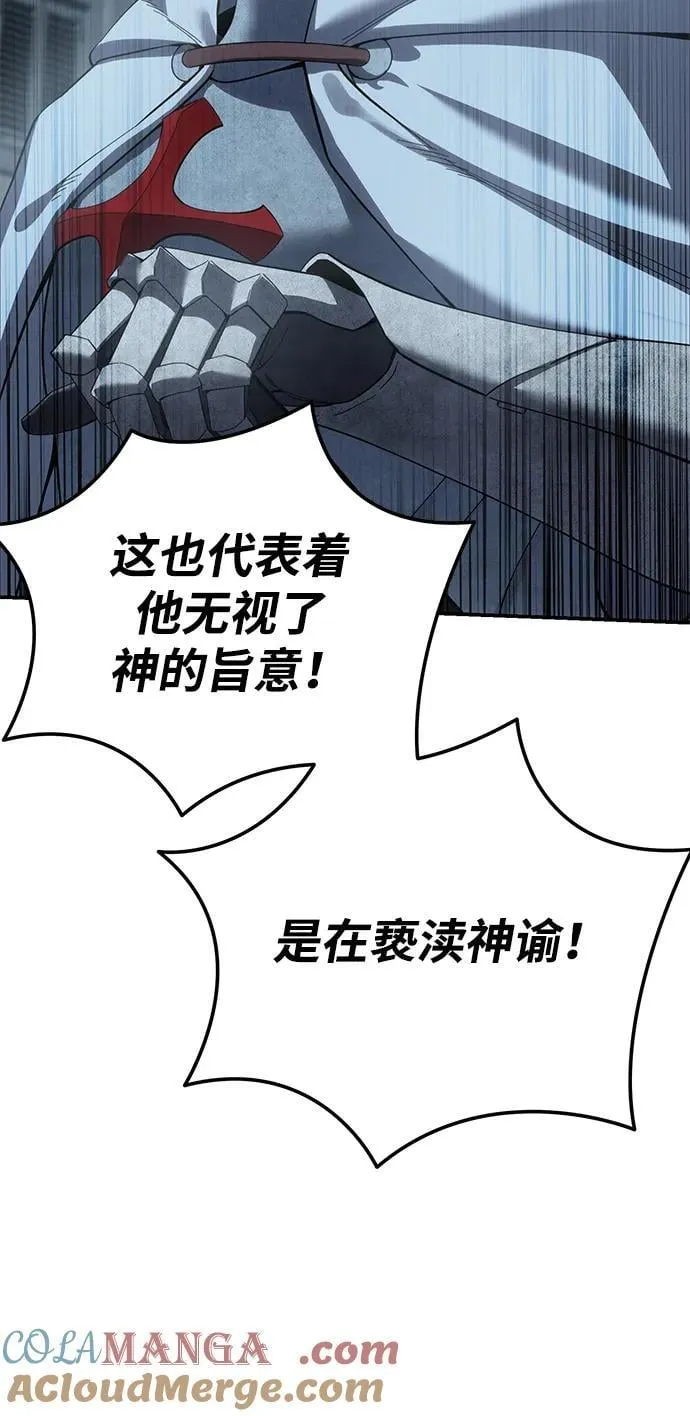 第91话 第25页