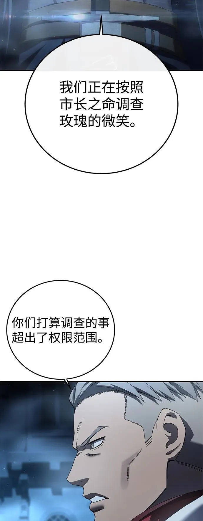 第91话 第31页