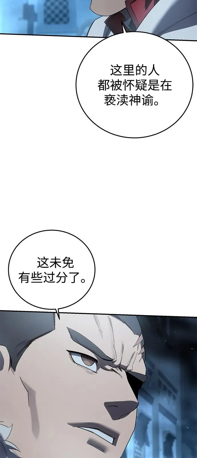 第91话 第32页