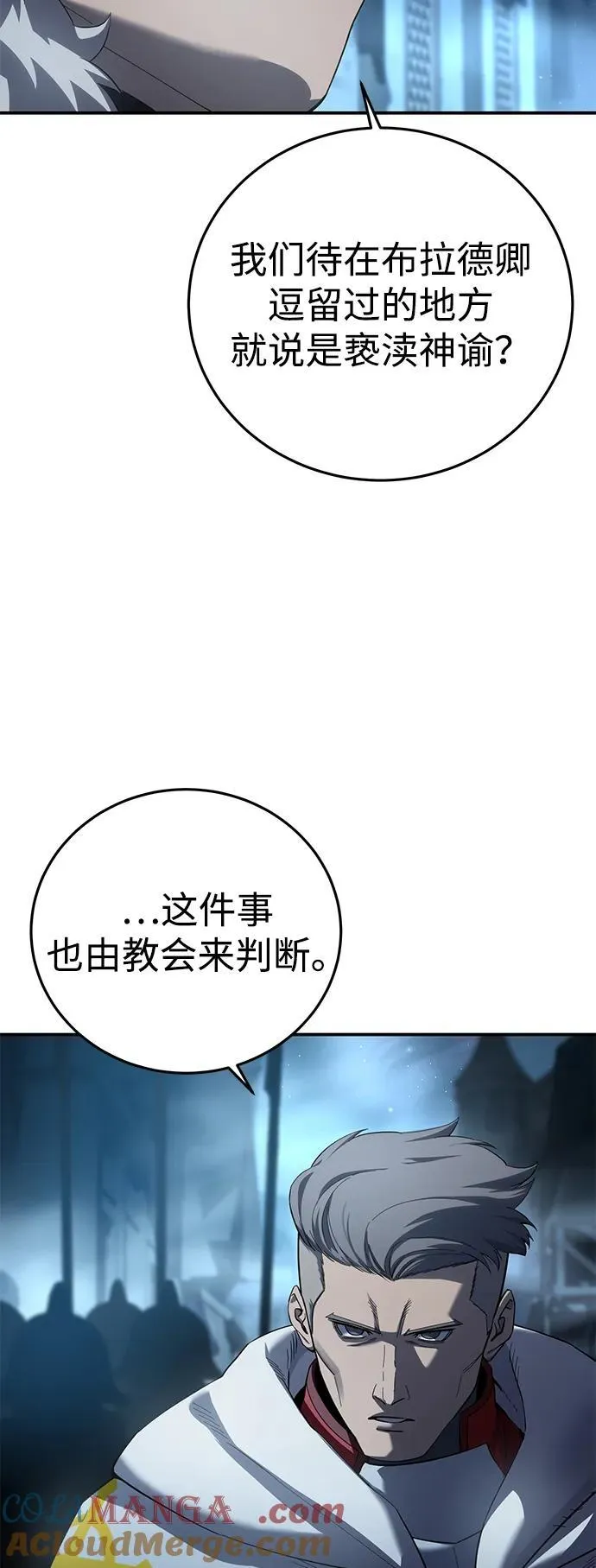 第91话 第33页