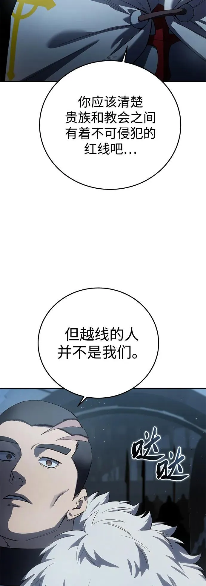 第91话 第34页