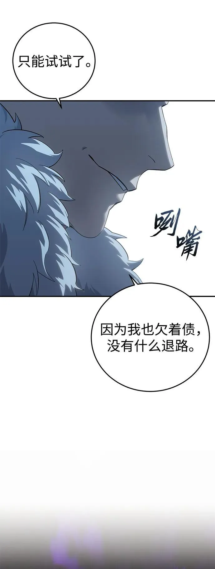 第91话 第40页