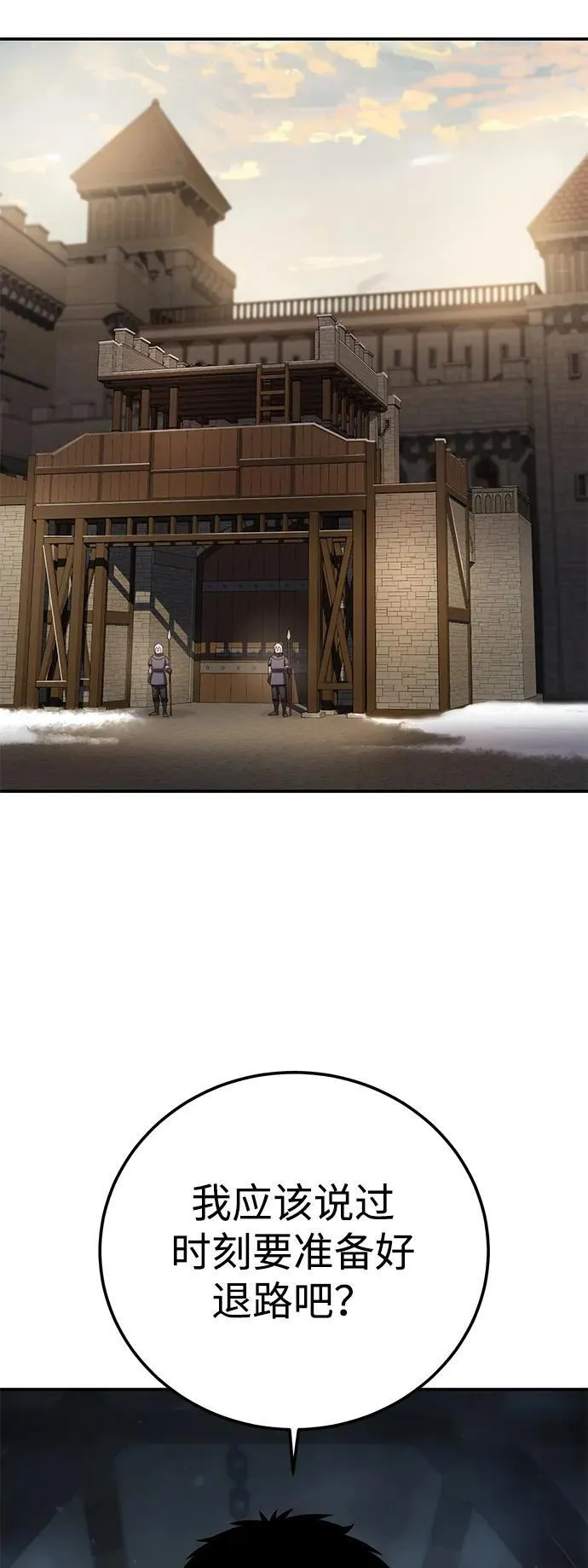 第91话 第44页