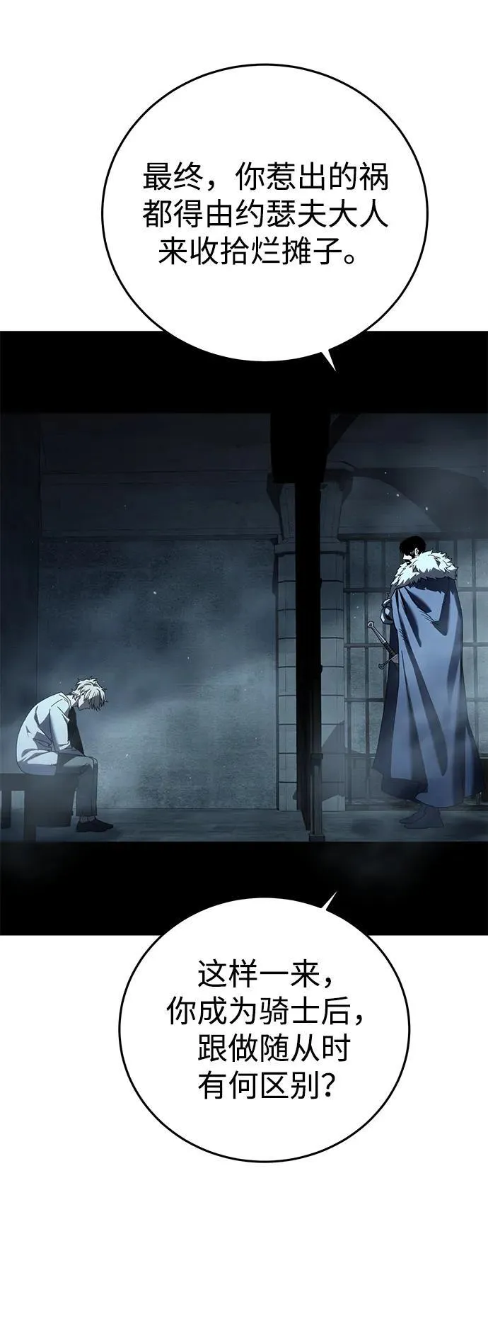 第91话 第46页