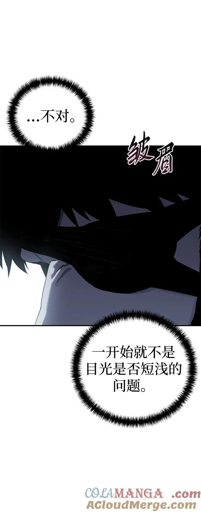 第91话 第49页