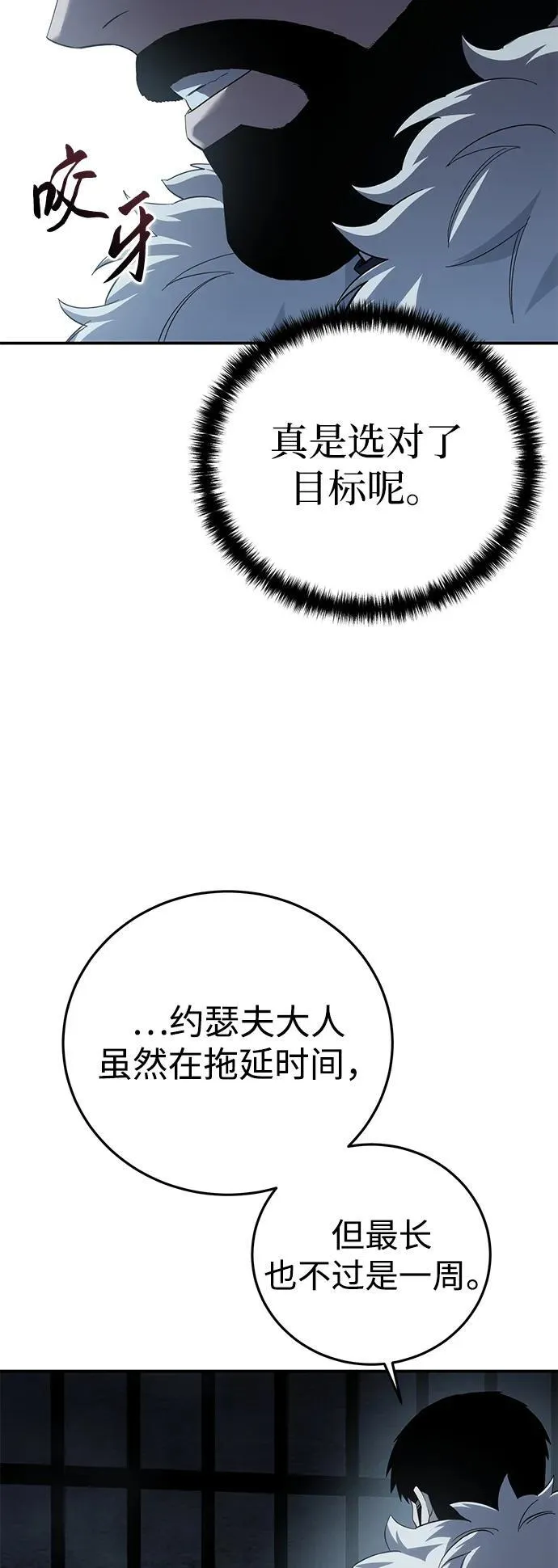 第91话 第52页