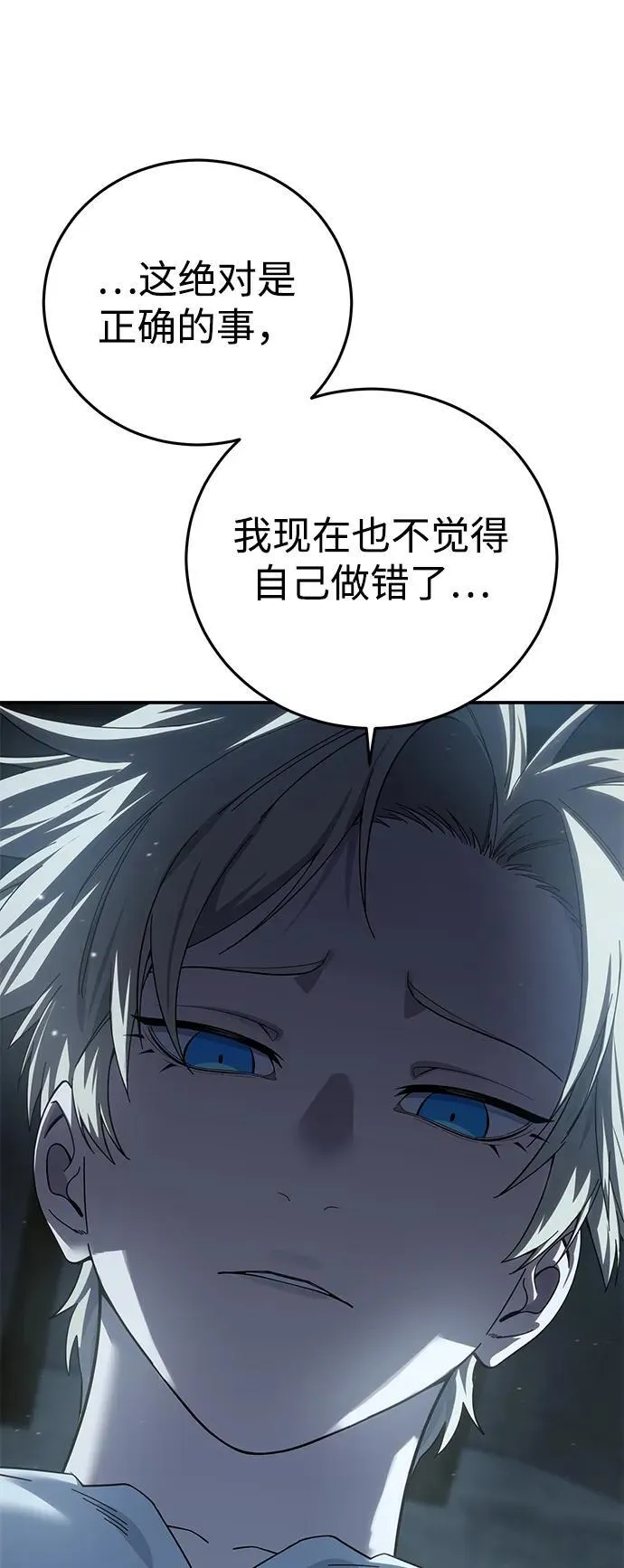 第91话 第58页