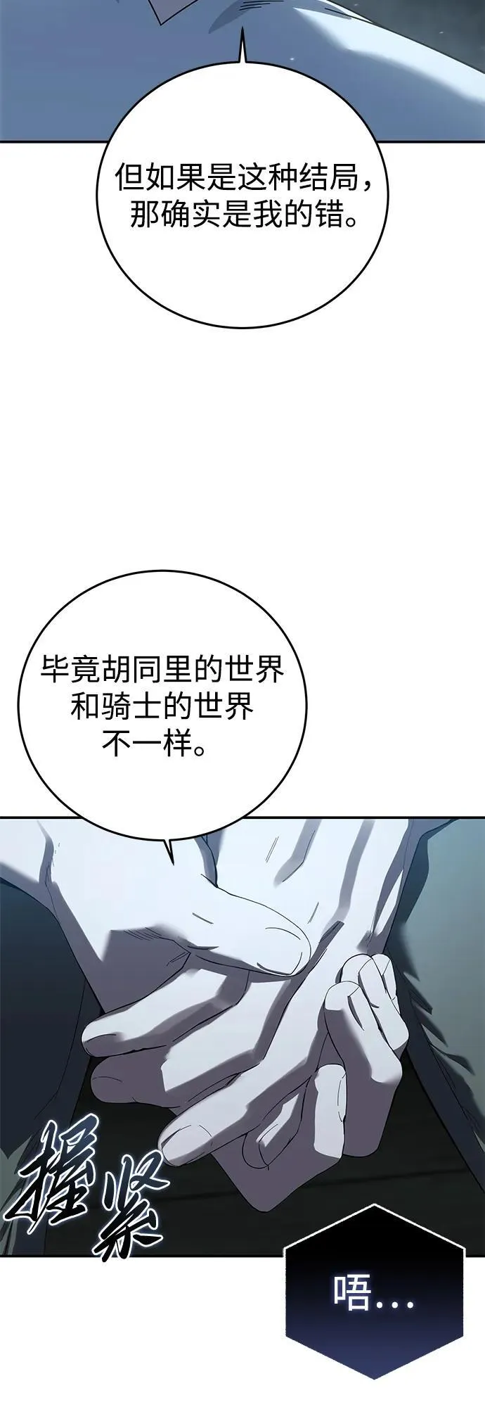 第91话 第59页