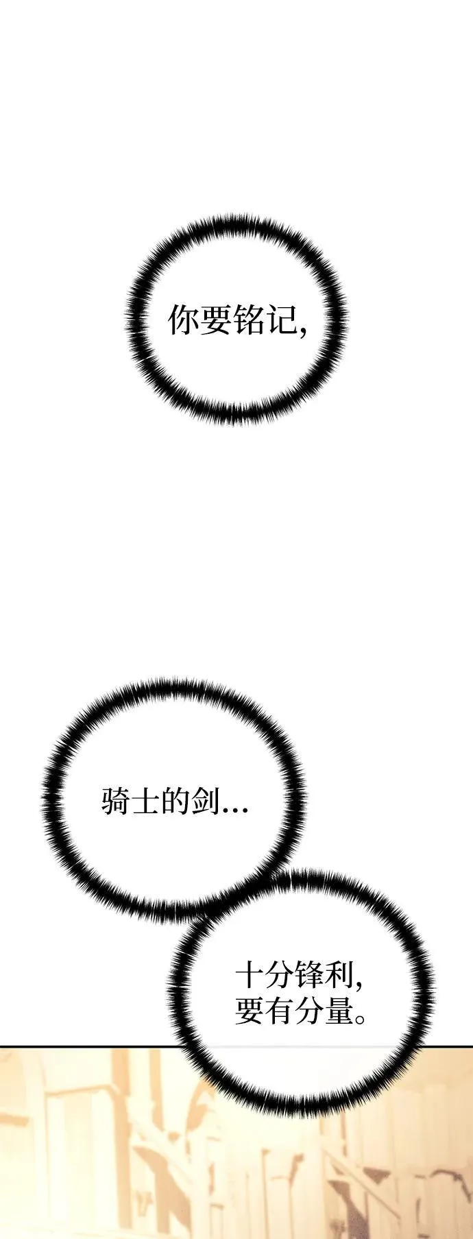 第91话 第60页
