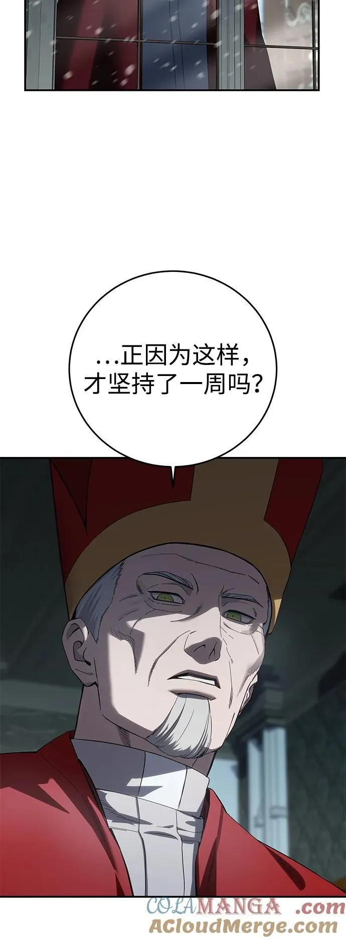 第91话 第65页