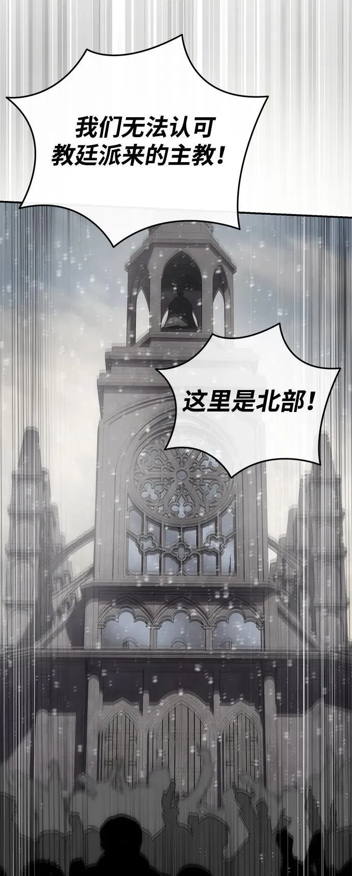 第91话 第71页