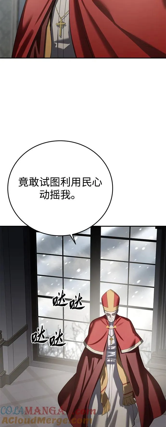 第91话 第73页