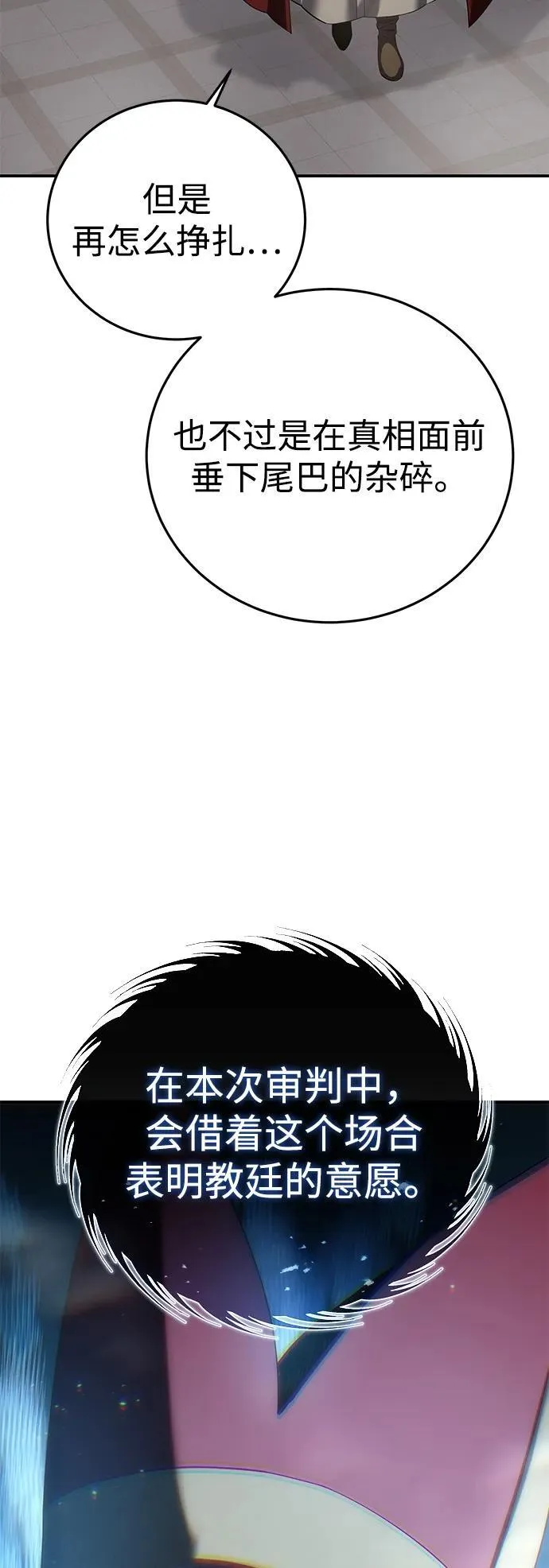 第91话 第74页