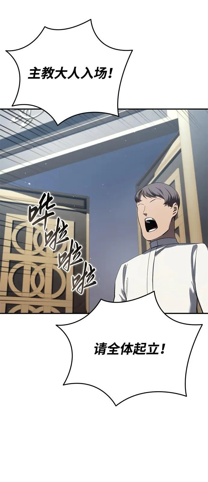 第91话 第79页
