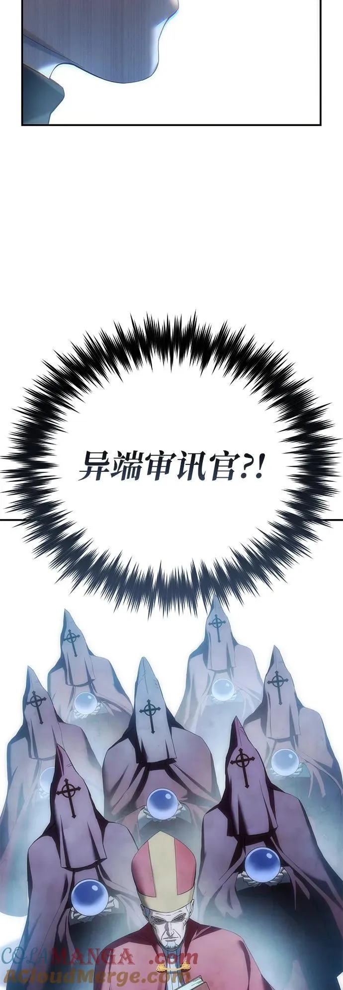 第91话 第81页
