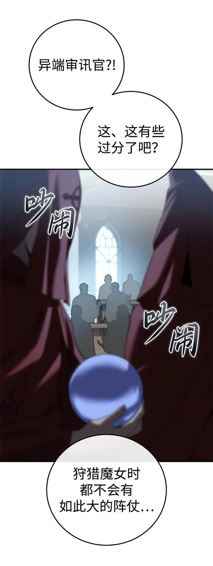 第91话 第83页