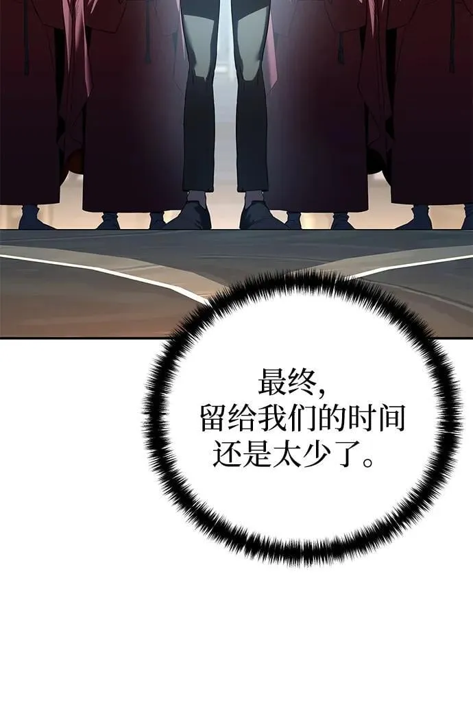 第91话 第86页
