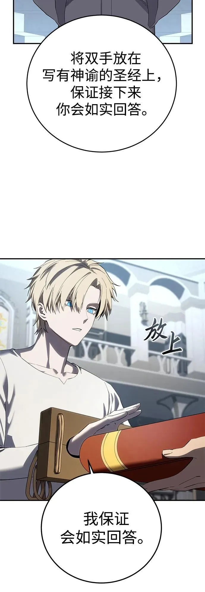第91话 第88页