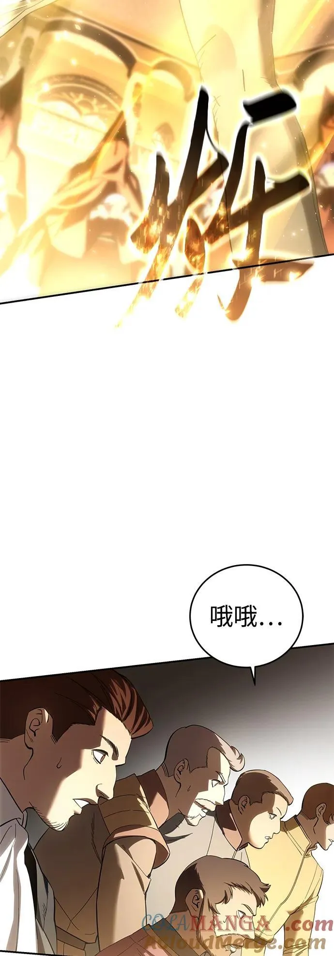 第91话 第93页