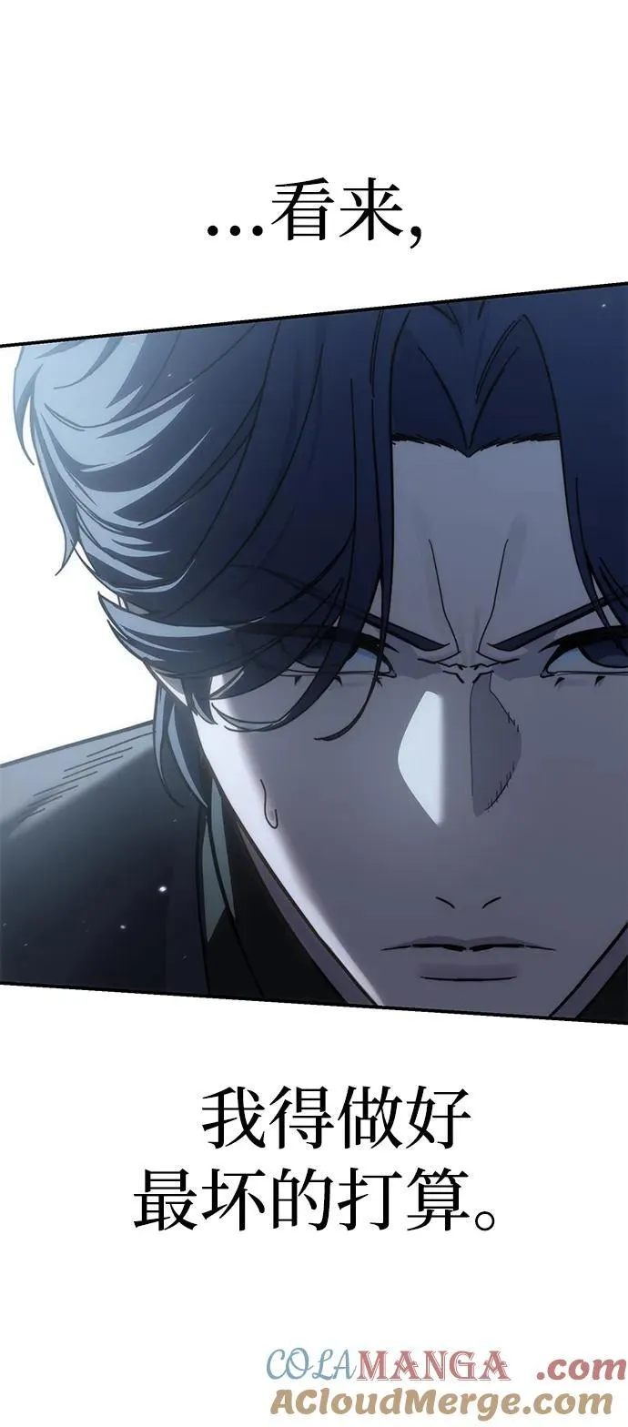 第91话 第97页