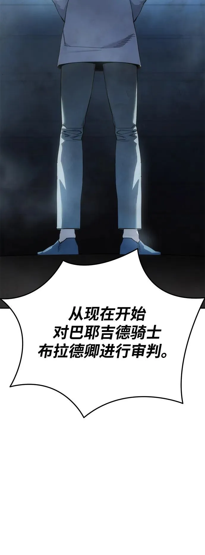 第91话 第100页