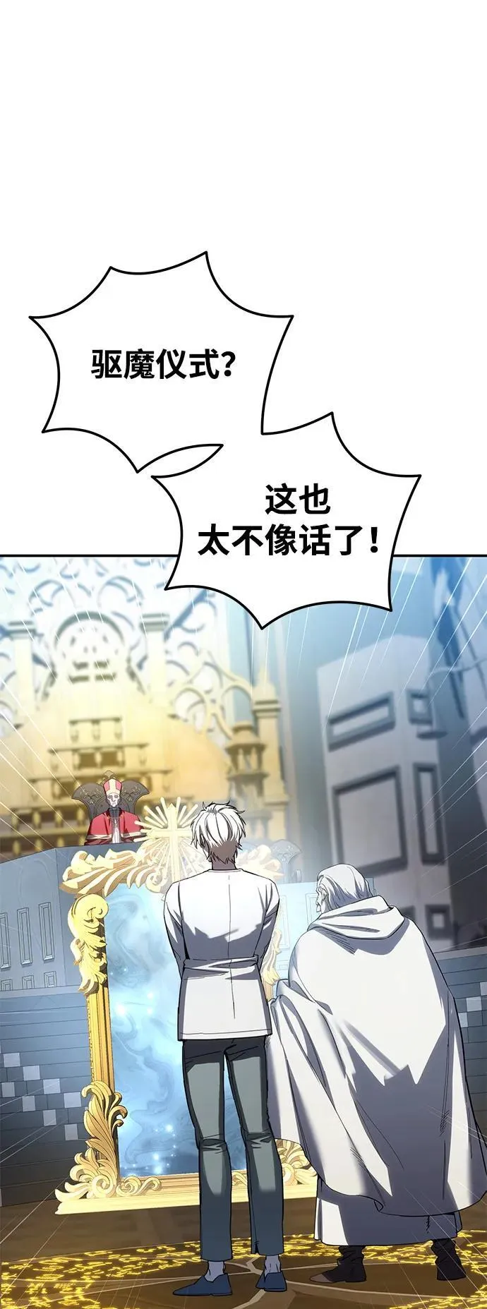 第93话 第2页