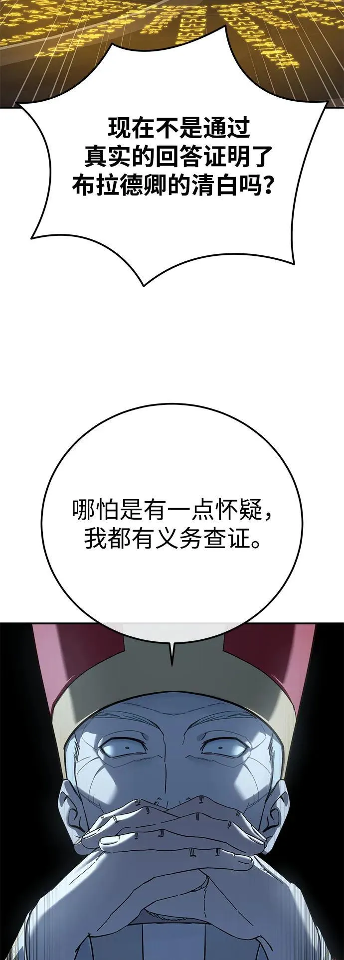 第93话 第3页