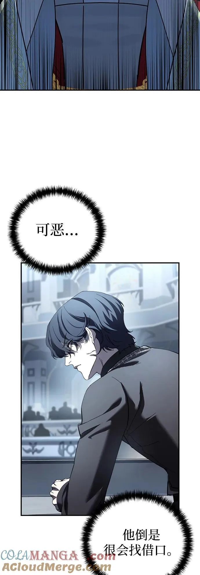 第93话 第4页