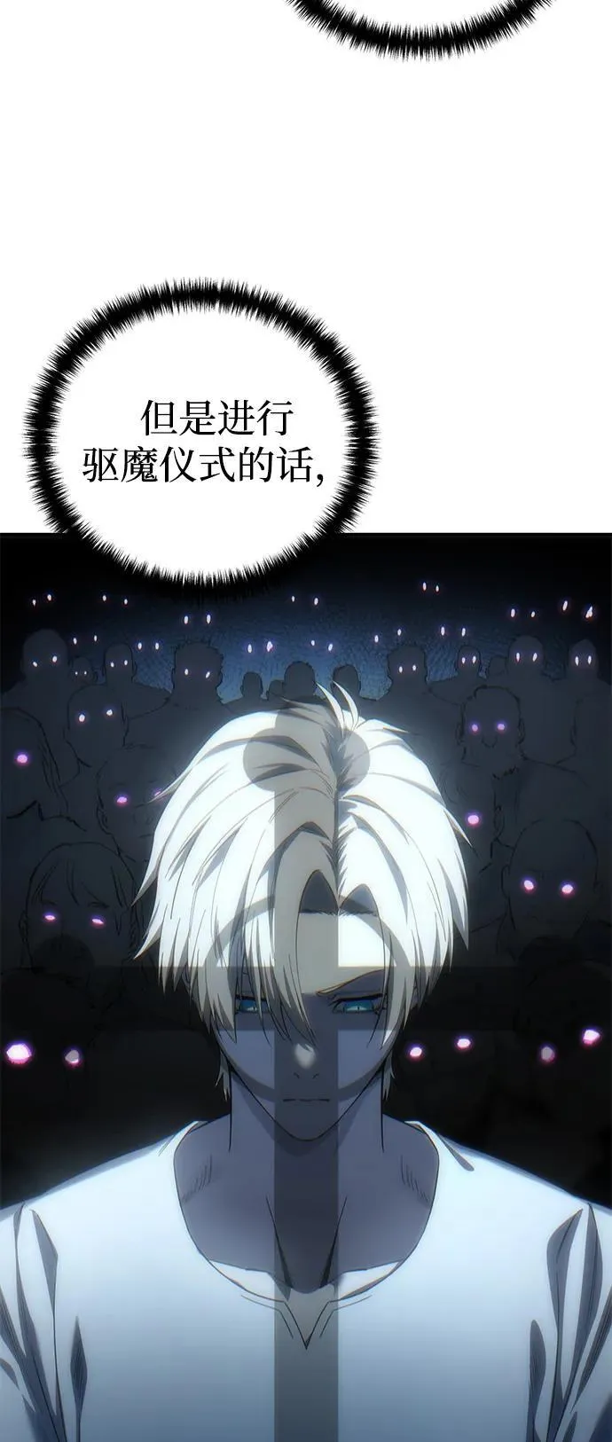 第93话 第5页