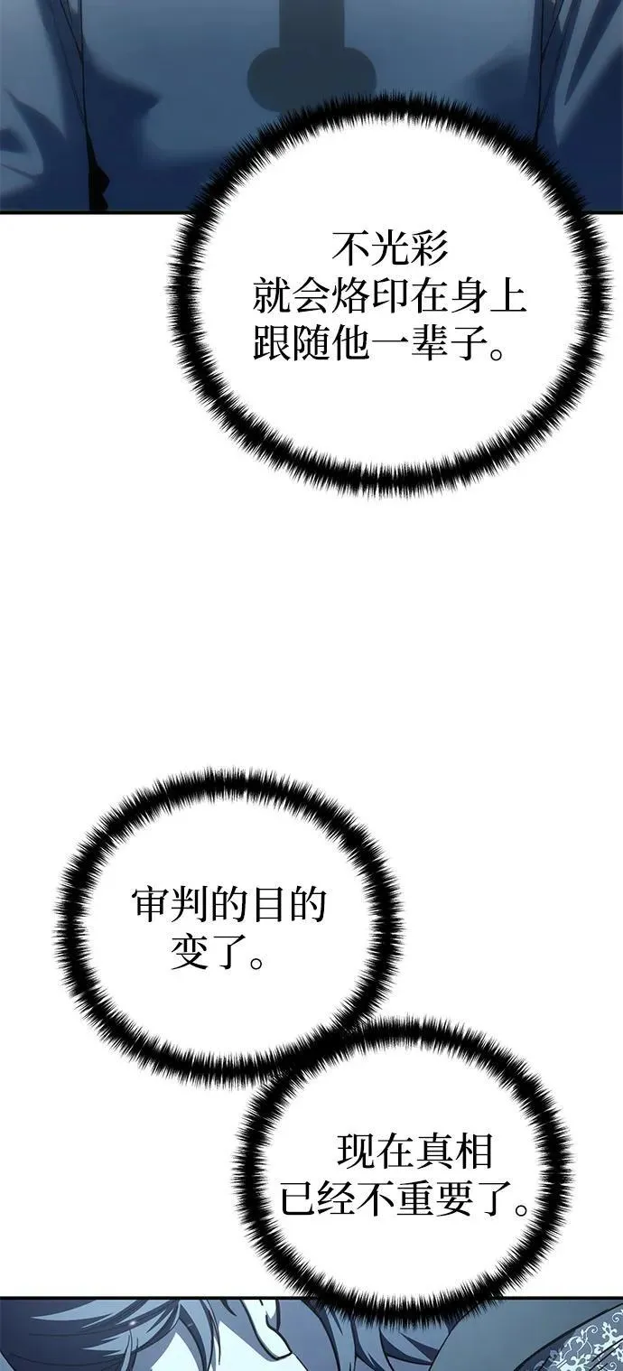 第93话 第6页