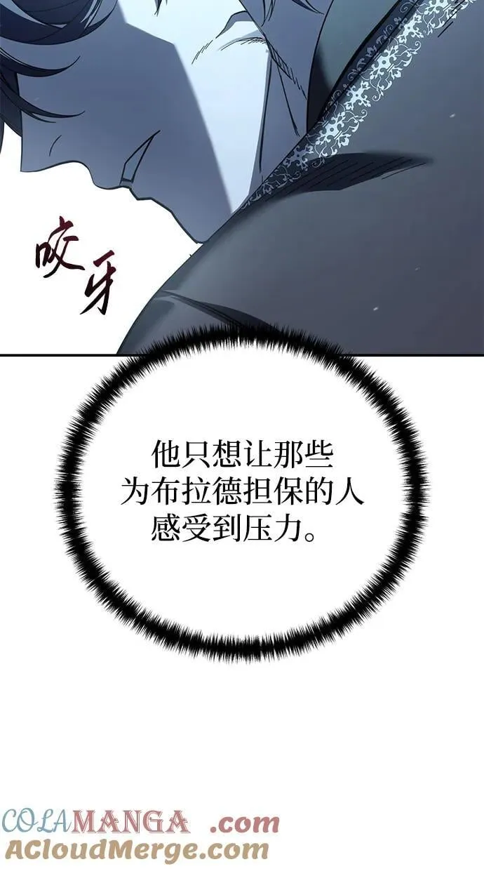 第93话 第7页