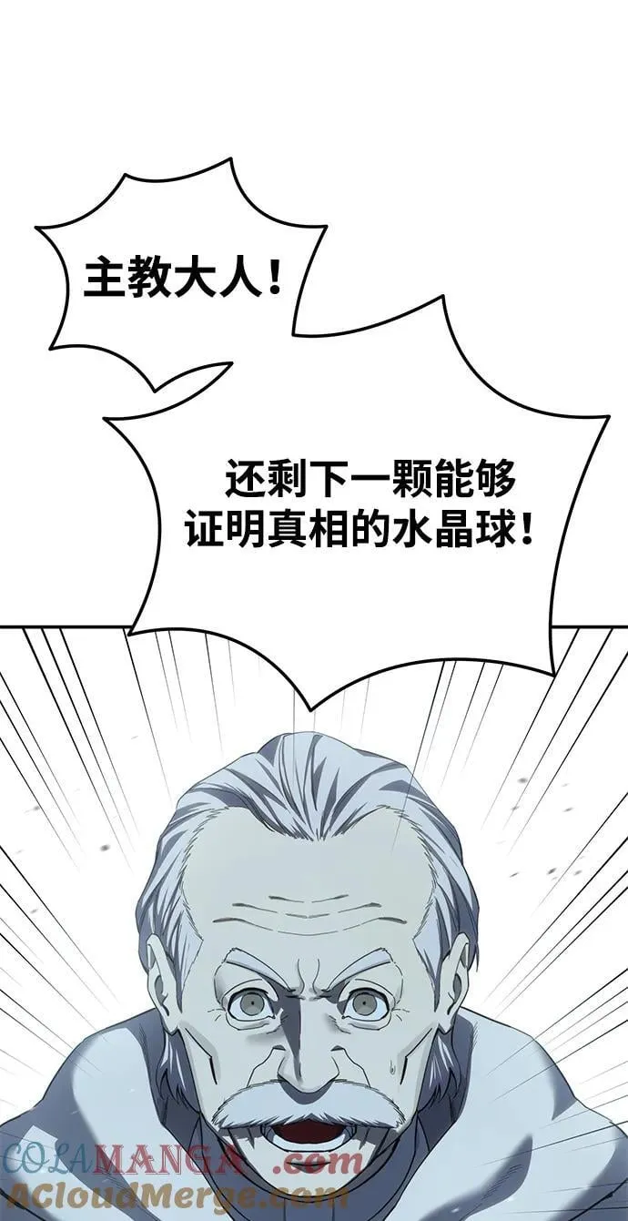 第93话 第10页