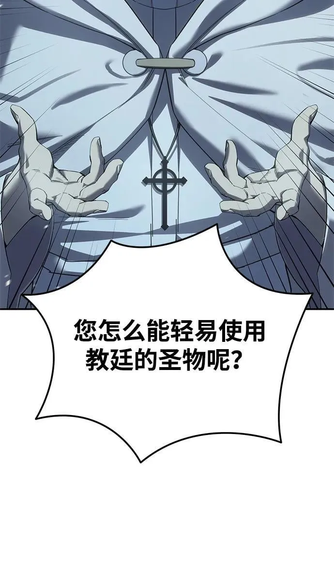 第93话 第11页
