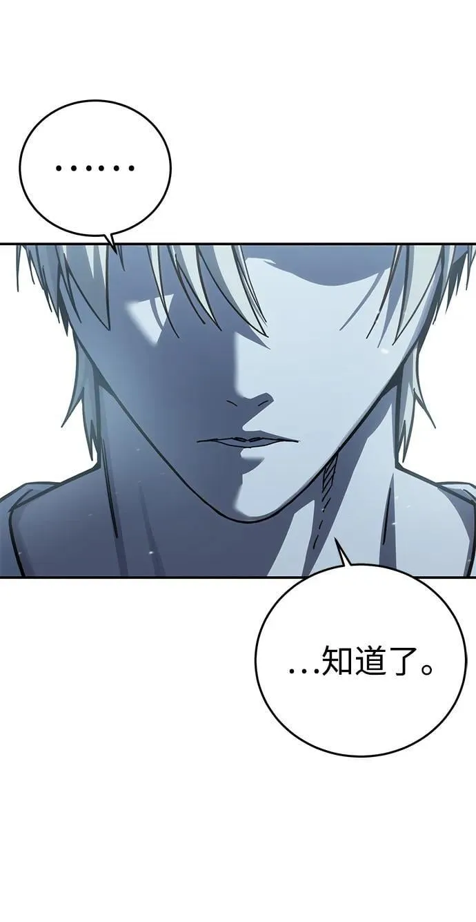 第93话 第53页
