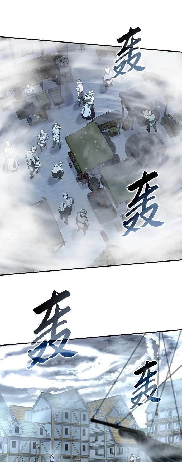 第93话 第66页