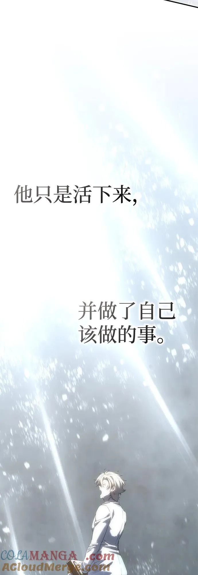 第93话 第79页