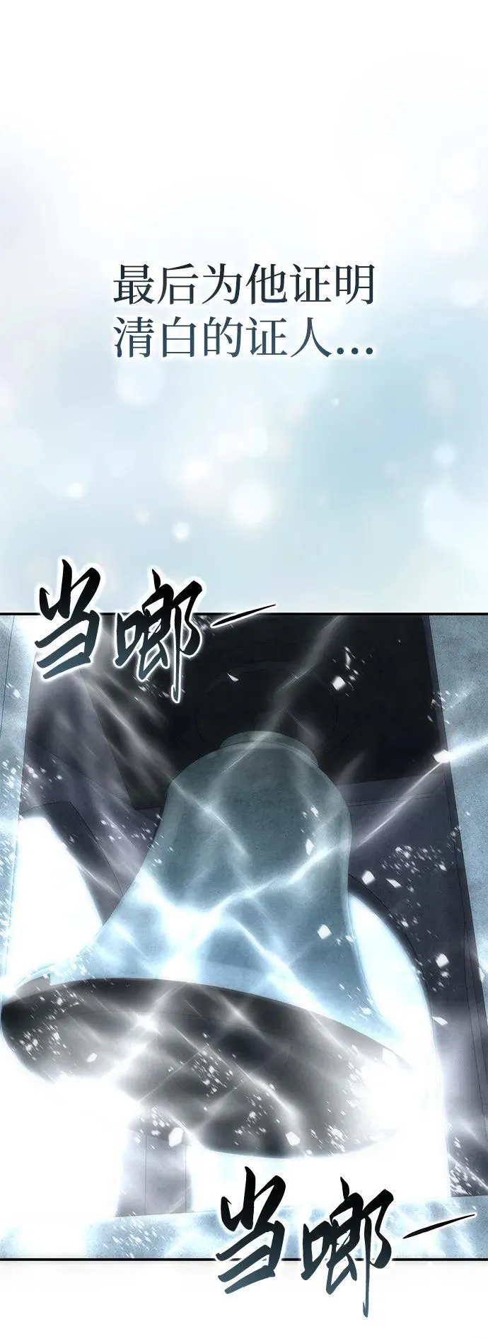 第93话 第81页