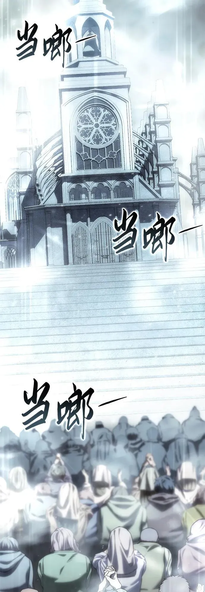 第93话 第83页