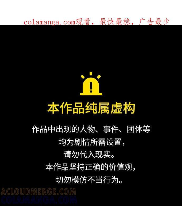 第94话 第1页