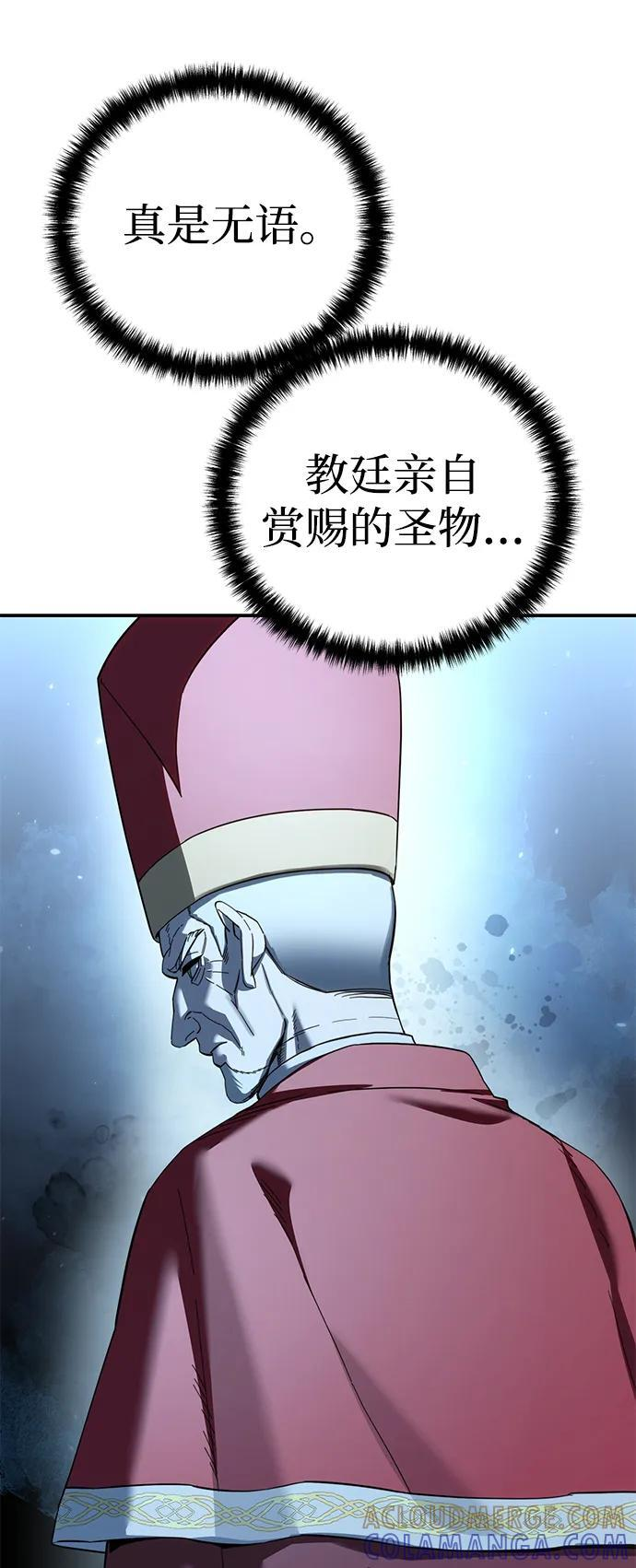 第94话 第4页